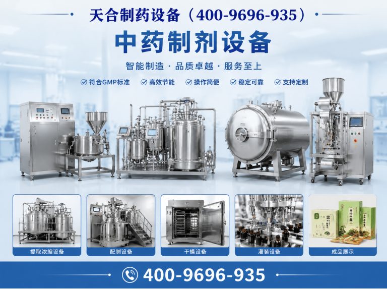 成都固体制剂设备展示图